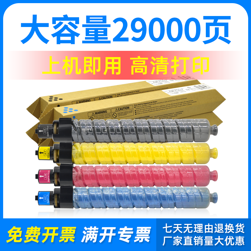 适用理光型粉盒彩色复印