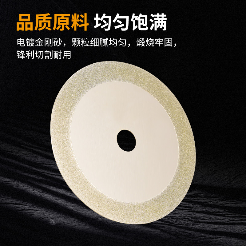 150mm金刚石金刚砂切割片磨片切片锯片玻璃玉石切割打磨片 电锯片