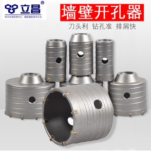 电锤墙壁开孔器钻头空调打孔干打砖墙穿墙钻孔器混凝土冲击钻头