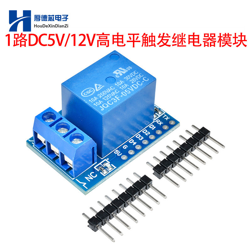 路继电器模块高平触发扩