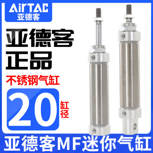 原装亚德客气动迷你小型气缸MF20X50X75X100X125X150X200X300SCA