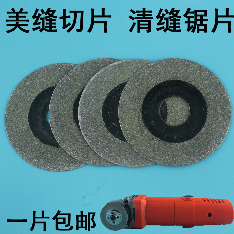 清缝锯片美切割电动机角