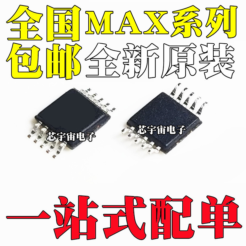 MAX1957 669 8576 8579 9174 9176 9376 9917 9922EUB+T MSOP10