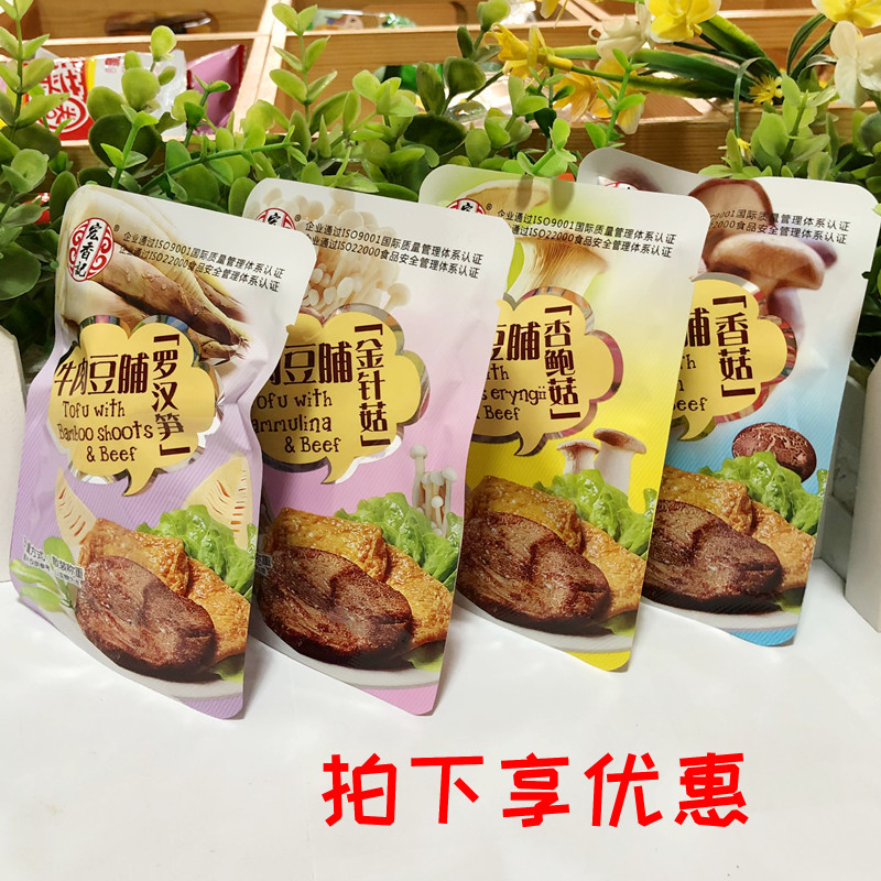 宏香记牛肉豆脯罗汉笋金针菇手撕豆腐干500g香菇夹心豆干小吃零食