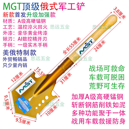 外贸多功能工兵铲美俄版