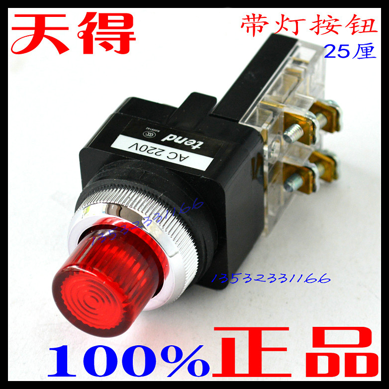 原装正品台湾天得厘红色