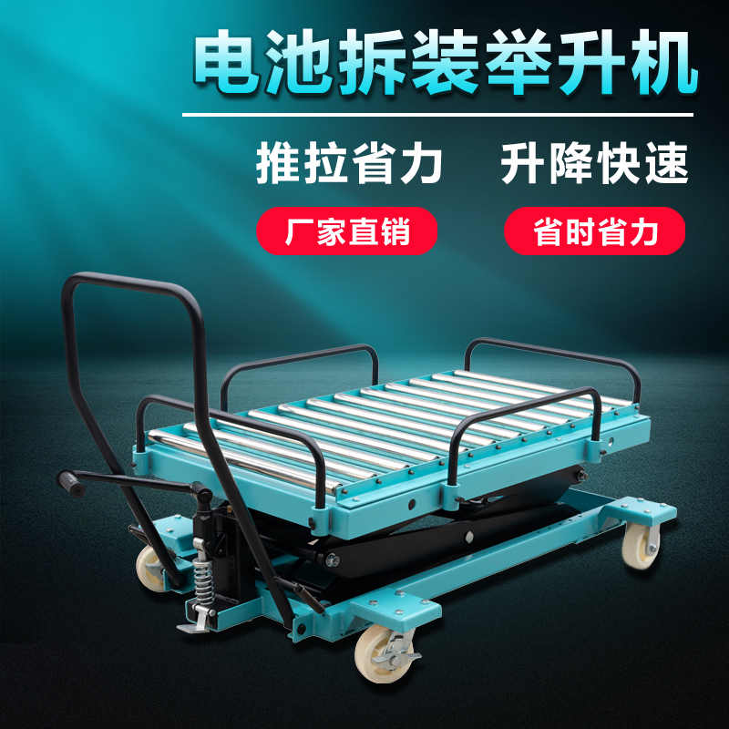 新能源公交车电池组包拆装举升机电动巴士电瓶转运升降平台托推车