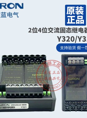原装胜蓝SIRON 2位4位交流固态继电器模块Y320 Y321光耦隔离