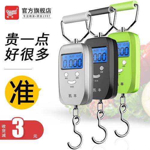 德国进口凯丰迷你手提秤