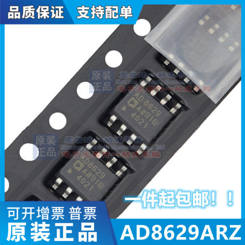 AD8629 AD8629ARZ 双运算放大器零漂移 零漂移 贴片SOP8 全新原装