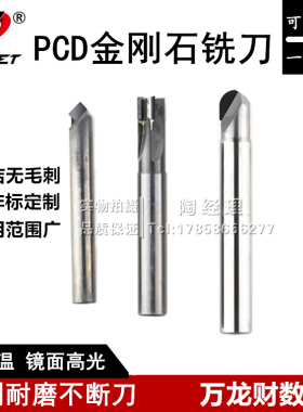 PCD金钢石铣刀石墨铣刀木工刀具开槽刀高光镜面球刀倒角刀铜铝用