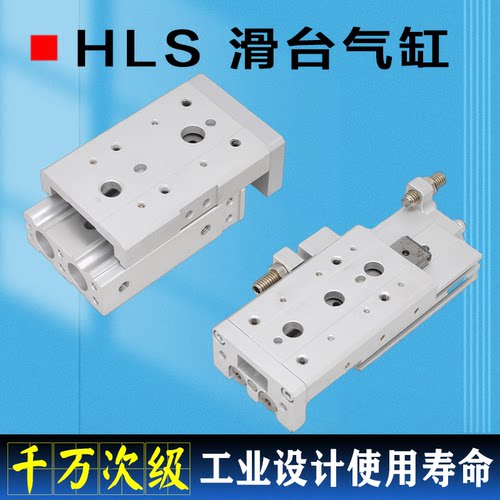 滑台气缸亚德客型精密导