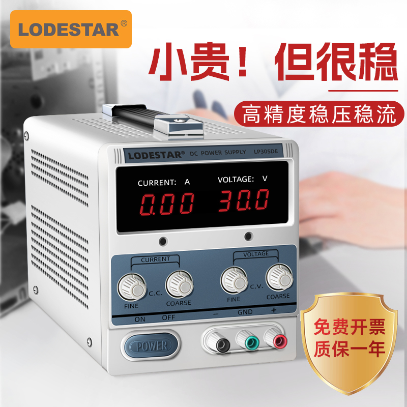 乐达可调直流稳压电源60V30A大功率数显恒流恒压手机电脑维修电源