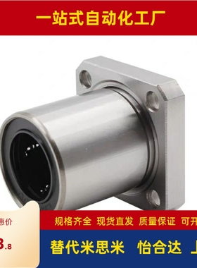 单衬型 方法兰 直线轴承 LHFS6 8 10 12 13 16 20 25 30 35 40 50