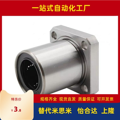 单衬型 方法兰 直线轴承 LHFS6 8 10 12 13 16 20 25 30 35 40 50