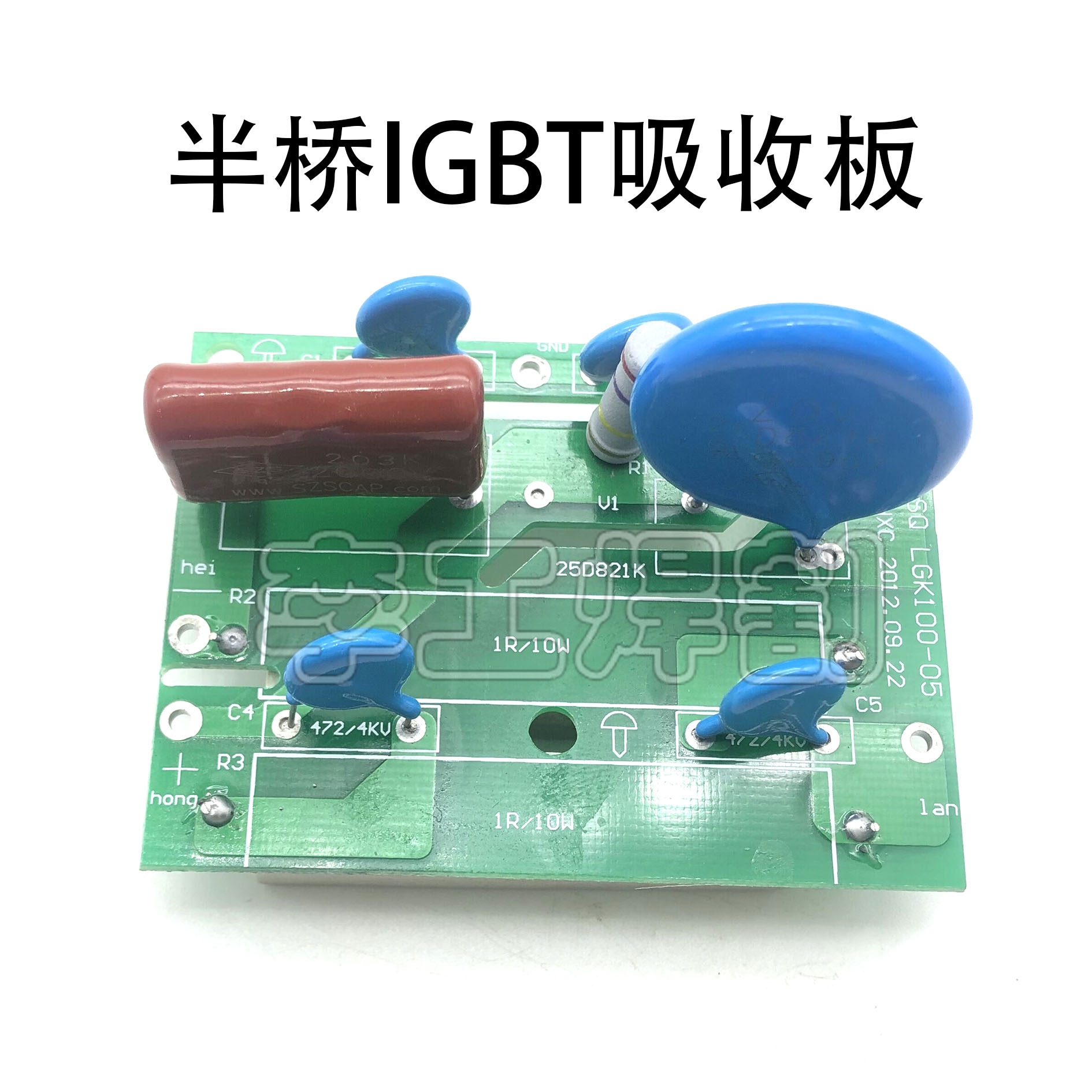 逆变电焊机吸收板半桥模