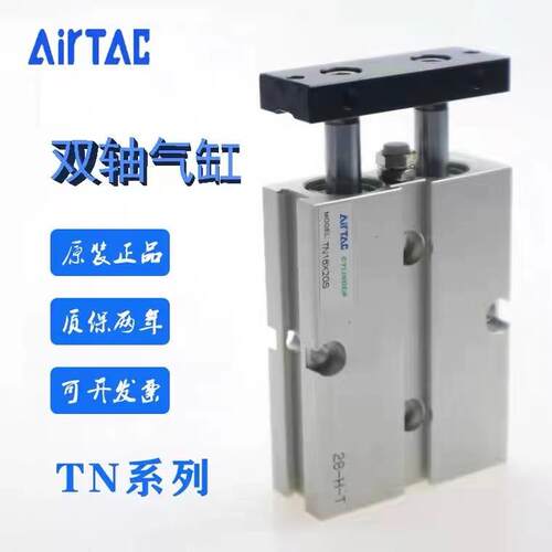 亚德客TN20/25X10X15X30X40X50X60X70X75X80X90X100X125X150X200S