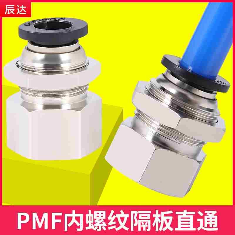 气管接头快速内丝插螺纹