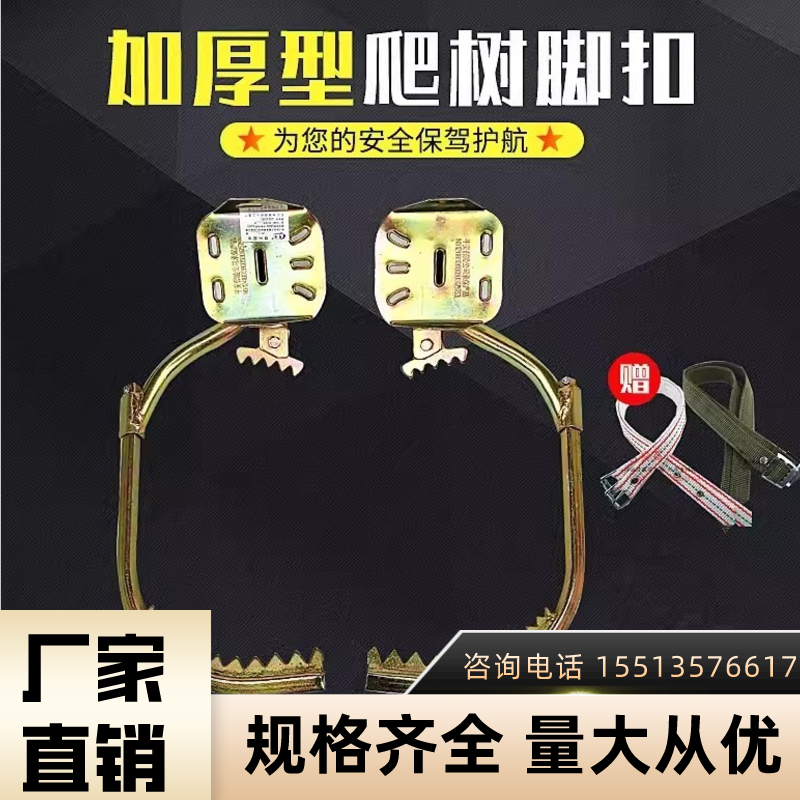 辽宁大踏板电工脚扣 爬杆器新款脚钩水泥杆上电线杆电力登杆铁鞋