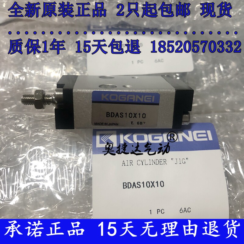 KOGANEI小金井BDA/BDAS10x5x10x15x20x25x30x50-1A-3A贴片机气缸