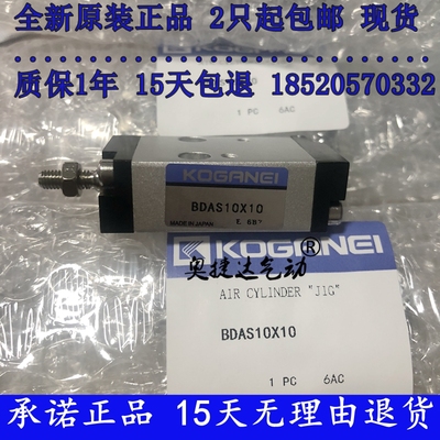 KOGANEI小金井BDA/BDAS10x5x10x15x20x25x30x50-1A-3A贴片机气缸