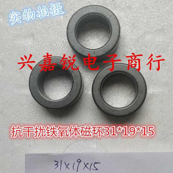 抗干扰铁氧体磁环31*19*15mm 裸灰 绿色磁环 变频器高导共模电感