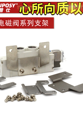 SMC型电磁阀侧托架SX3000-16-1A SX5000-16-1A SX7000-16-1A支架