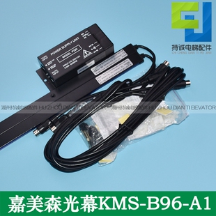 嘉美森电梯光幕 KMS B96 配件 P220通用红外线感应94光束原装