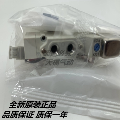 日本原装电磁阀SY7120-5L/5LO/5LZ/5LD/5LZD/5LZE-C8/C10现货