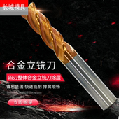 7.3 7.4 7.8 合金刀锣刀平底刀7.1 7.9 7.7 7.2 7.6 钨钢铣刀 7.5