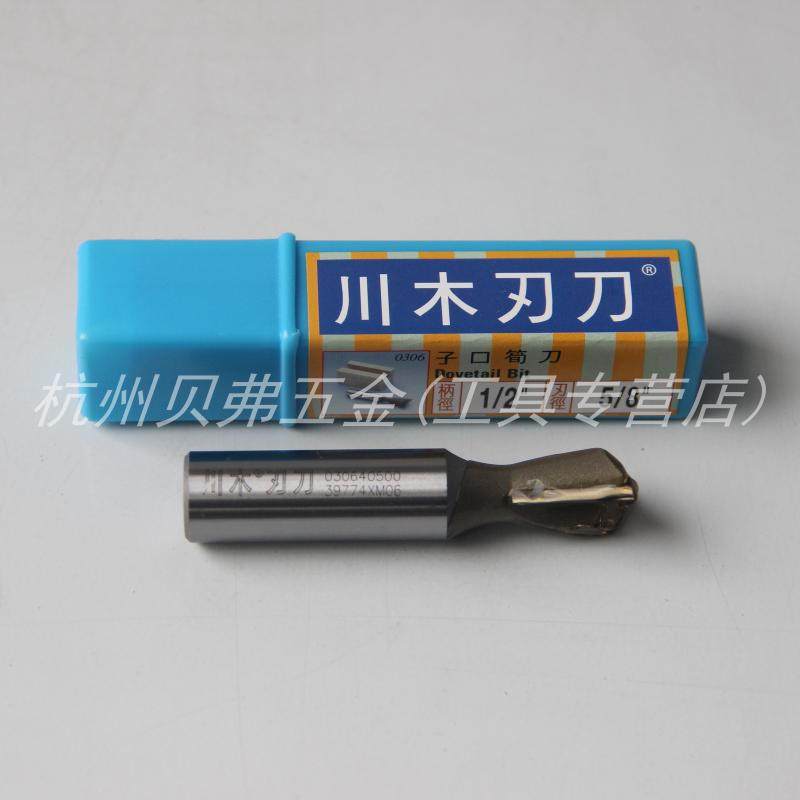 川木子口筍刀1/2*5/8 燕尾榫合刀030640500 数控开料雕刻机荀笋刀,鲜花速递/花卉仿真/绿植园艺,洒水/浇水壶,淘宝优惠券,粉丝福利购,淘宝优惠卷