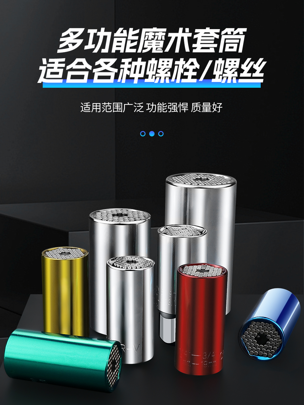 万能套筒用棘轮扳手电动