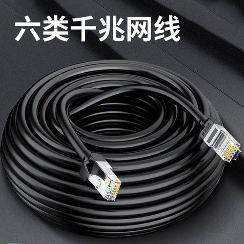 家用千兆六类米网线室外