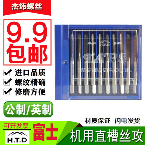 单支机用手动丝锥牙攻进