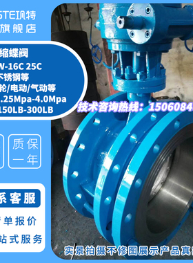 法兰伸缩蝶阀SD343W-10/16C补偿加长铸钢不锈钢涡轮伸缩法兰蝶阀