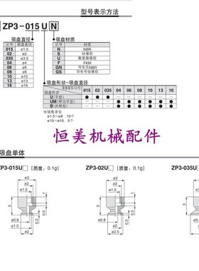 SMC真空吸盘ZP3-015UN ZP3-T02UN ZP3-T035UN ZP3-015US 02US 035