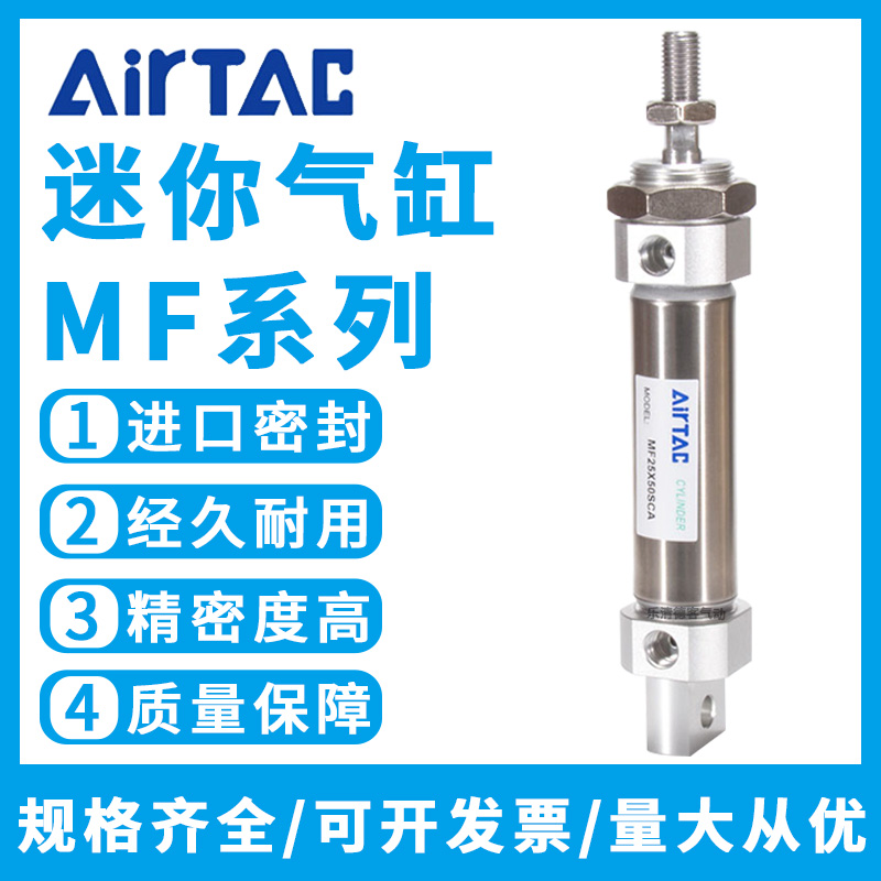 亚德客MF迷你气缸MF20/25/32/40X10X15X20X25X30X40X50X60X75X80S