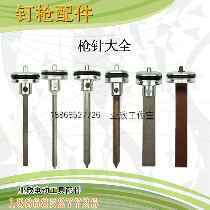 适配中杰气动直钉枪件针