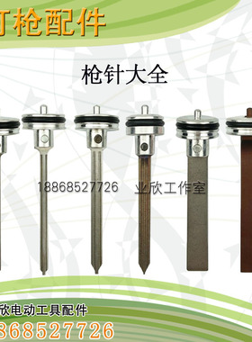 适配中杰F30D气动直钉枪配件 30枪针F32枪针422枪针枪舌