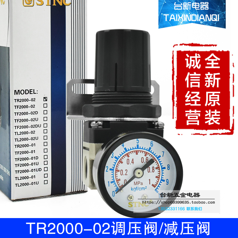 原装正品天宫调压阀TR2000-02 TR3000-03 4000-04 5000-10减压阀