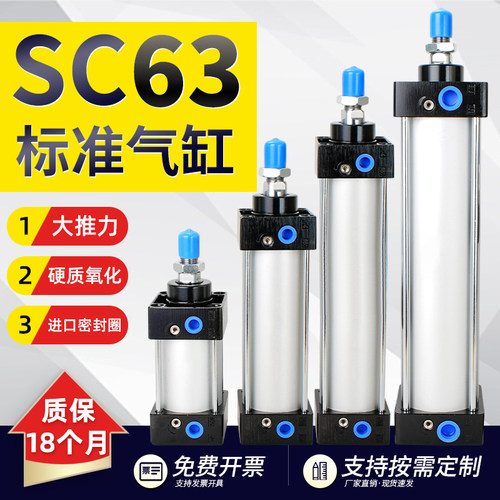 SC标准气缸 小型气动大推力气顶气压机63*50 100 125 300 600-S