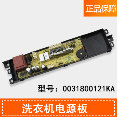 适用海尔洗衣机电脑板源