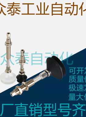 SMC真空吸盘不带缓冲ZPT06 08 10 13 16 20 25 32BN/BS-A8 M8外牙