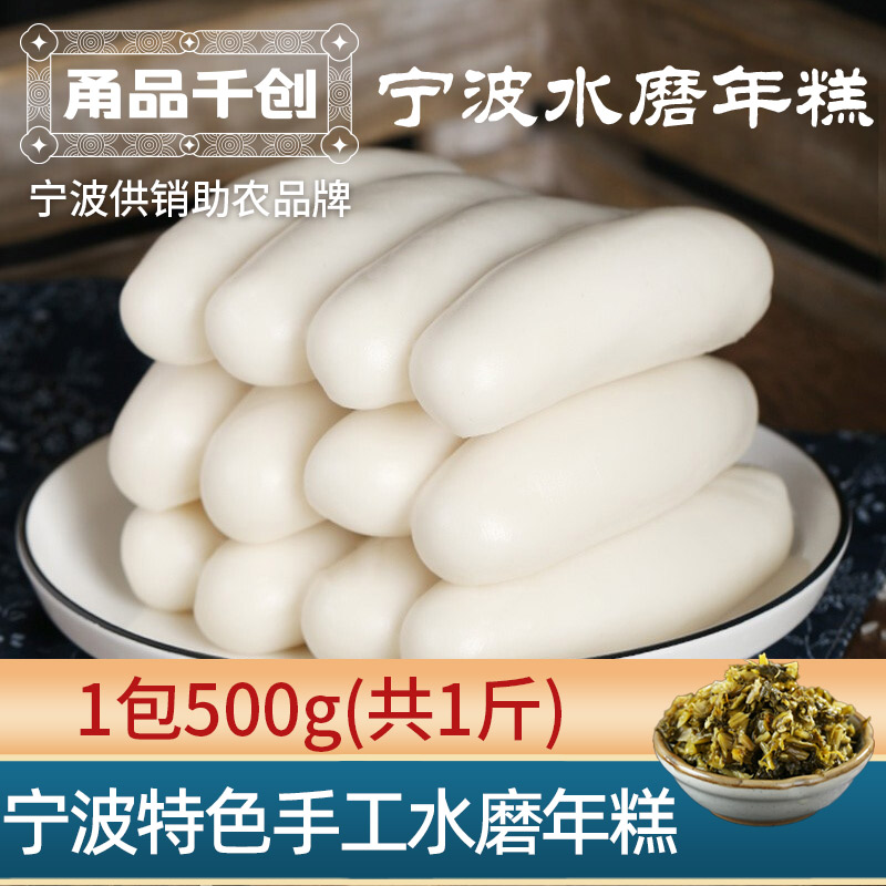 甬品千创正宗宁波水磨年糕条圆头农家炒年糕片烧烤火锅真空包装