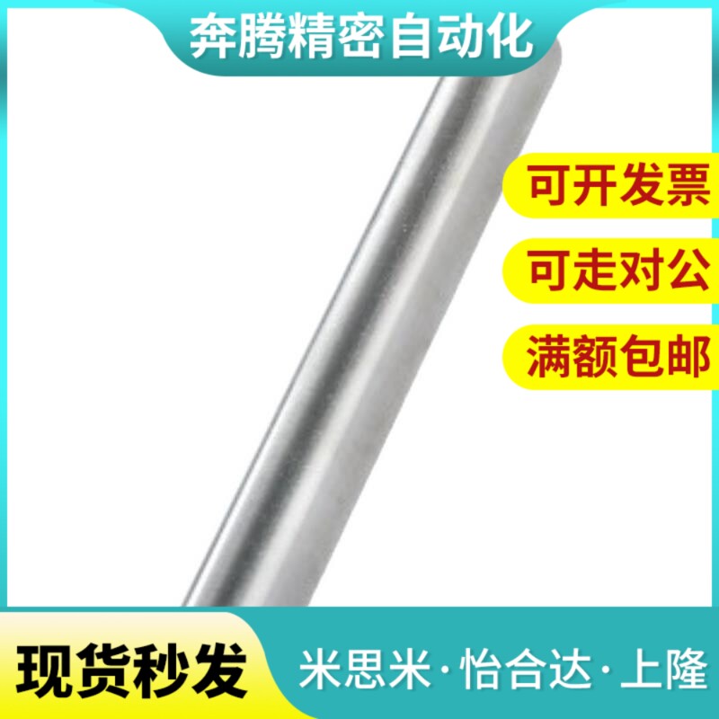 SGF07导向轴SAD02-D8-L120-D10 12 16 D20 25 d30/01/03/06/Sck22