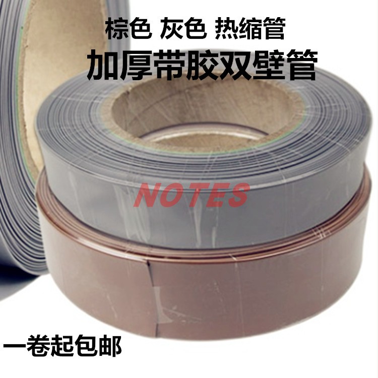 灰色带胶热缩管 棕色双壁管 四倍收缩套管绝缘加厚电工电线保护套