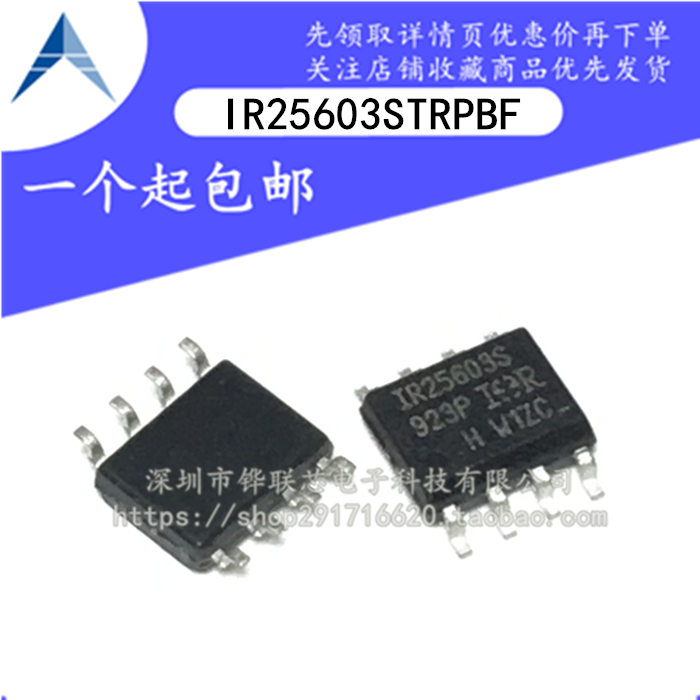 全新原装 IR25603S IR25603STRPBF 贴片SOP8脚 电桥驱动器芯片IC*