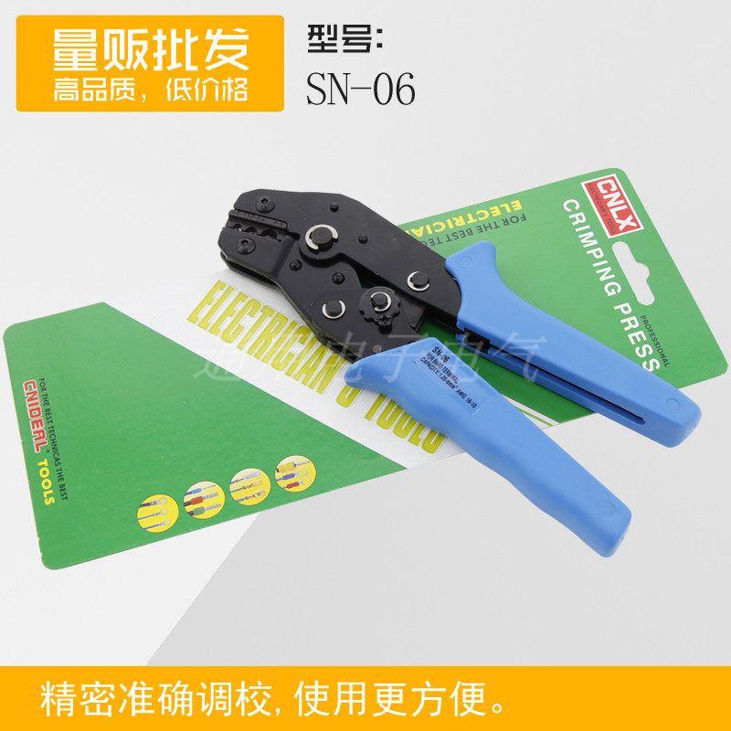 CNLX 铜鼻子压线钳OT UT裸端子压线钳SN-06 0.5-6mm 20-10AWG