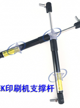 DEK265 Gemini印刷机安全门液压支撑杆前后盖气弹簧211151 186206