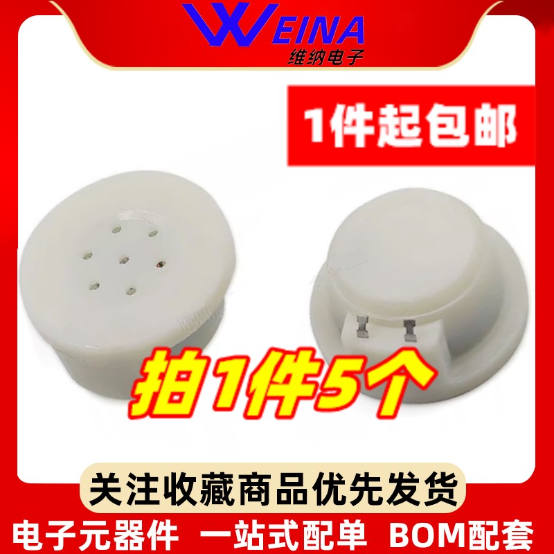 受话器 SD150 电话机 对讲机 专用 高质受话器 厂家供应
